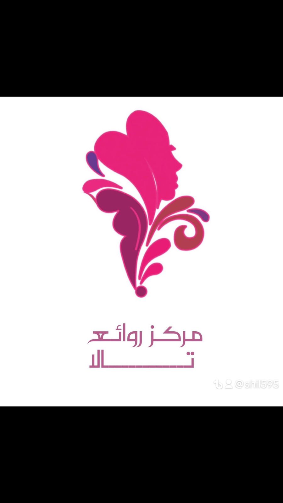 صالون تالا سنتر